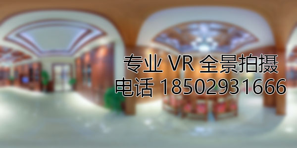 抚松房地产样板间VR全景拍摄